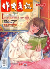 作文通讯